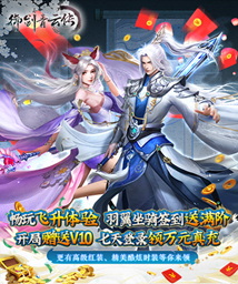 青云传